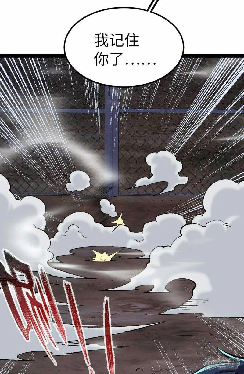 第48话 提前行动 第8页