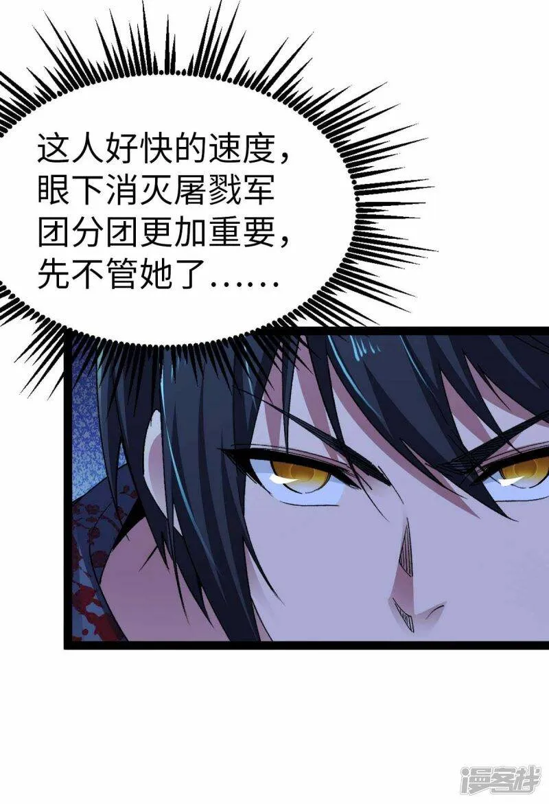 第48话 提前行动 第10页