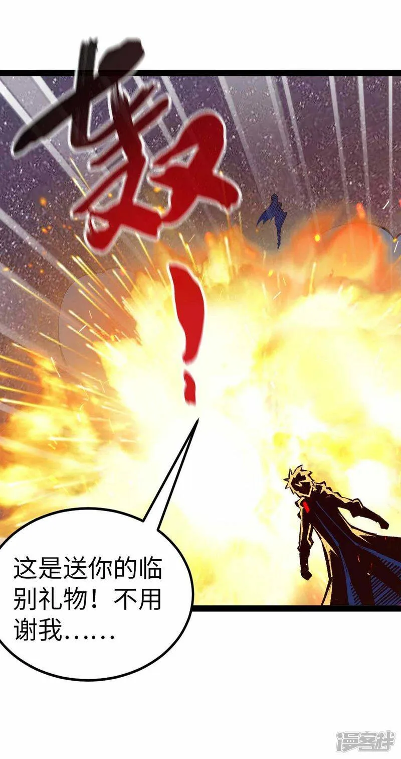 第48话 提前行动 第12页