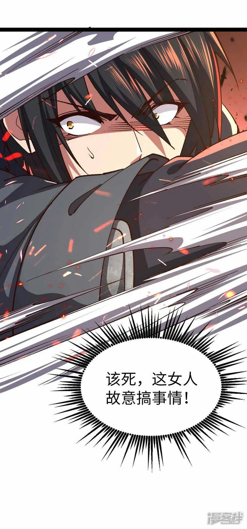 第48话 提前行动 第13页