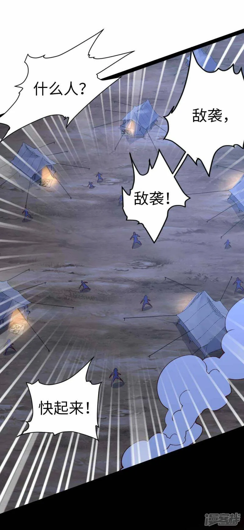 第48话 提前行动 第14页