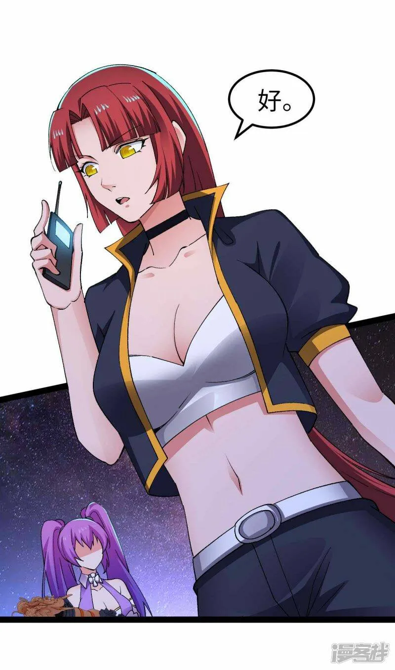 第48话 提前行动 第16页