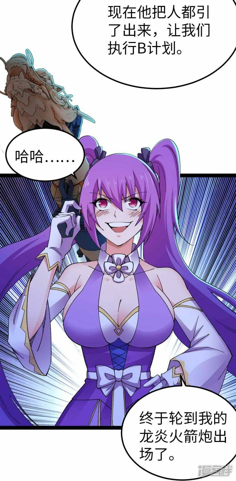 第48话 提前行动 第18页