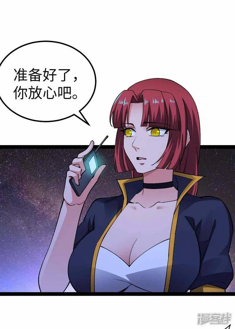 第48话 提前行动 第22页