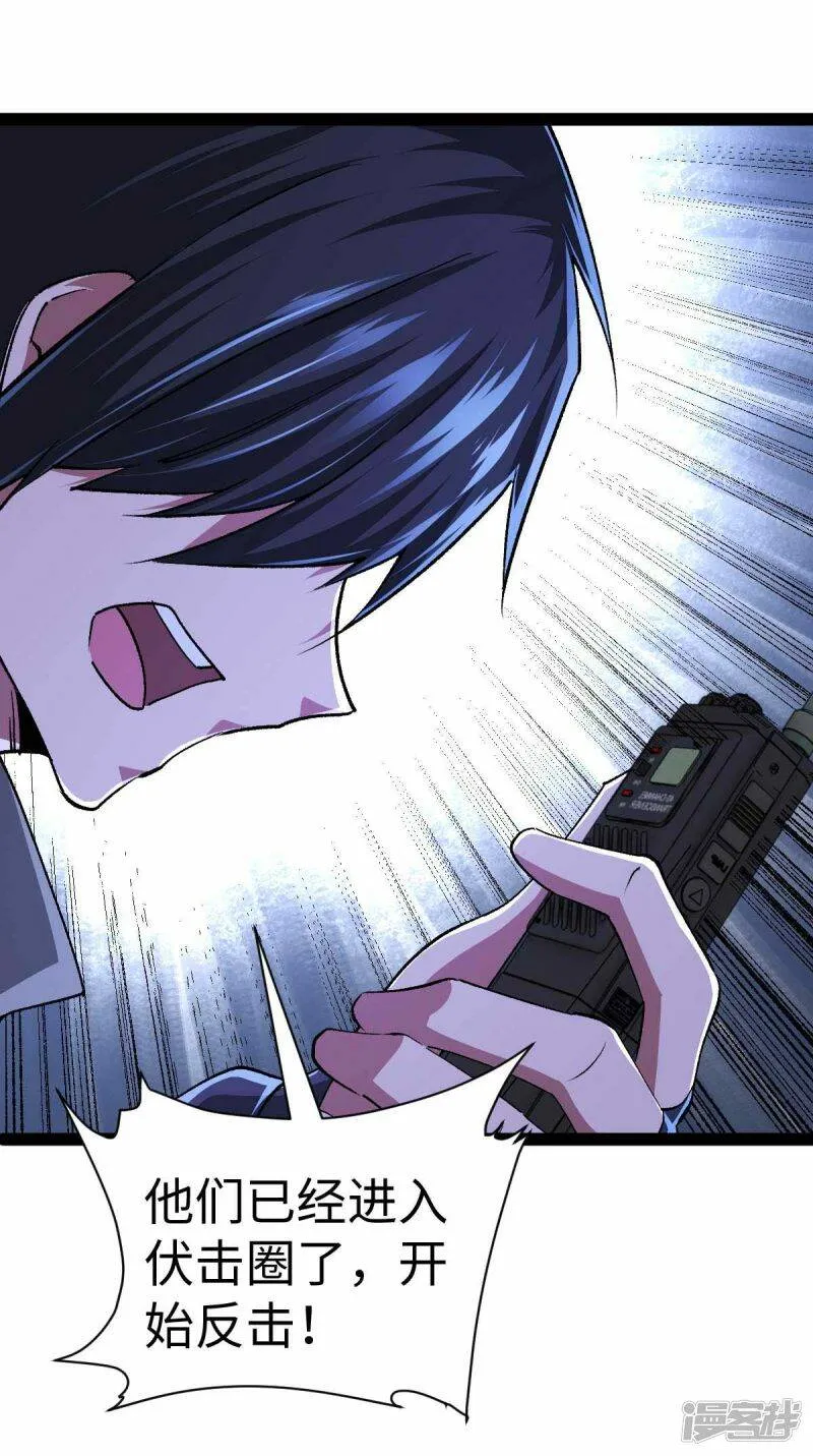 第48话 提前行动 第25页