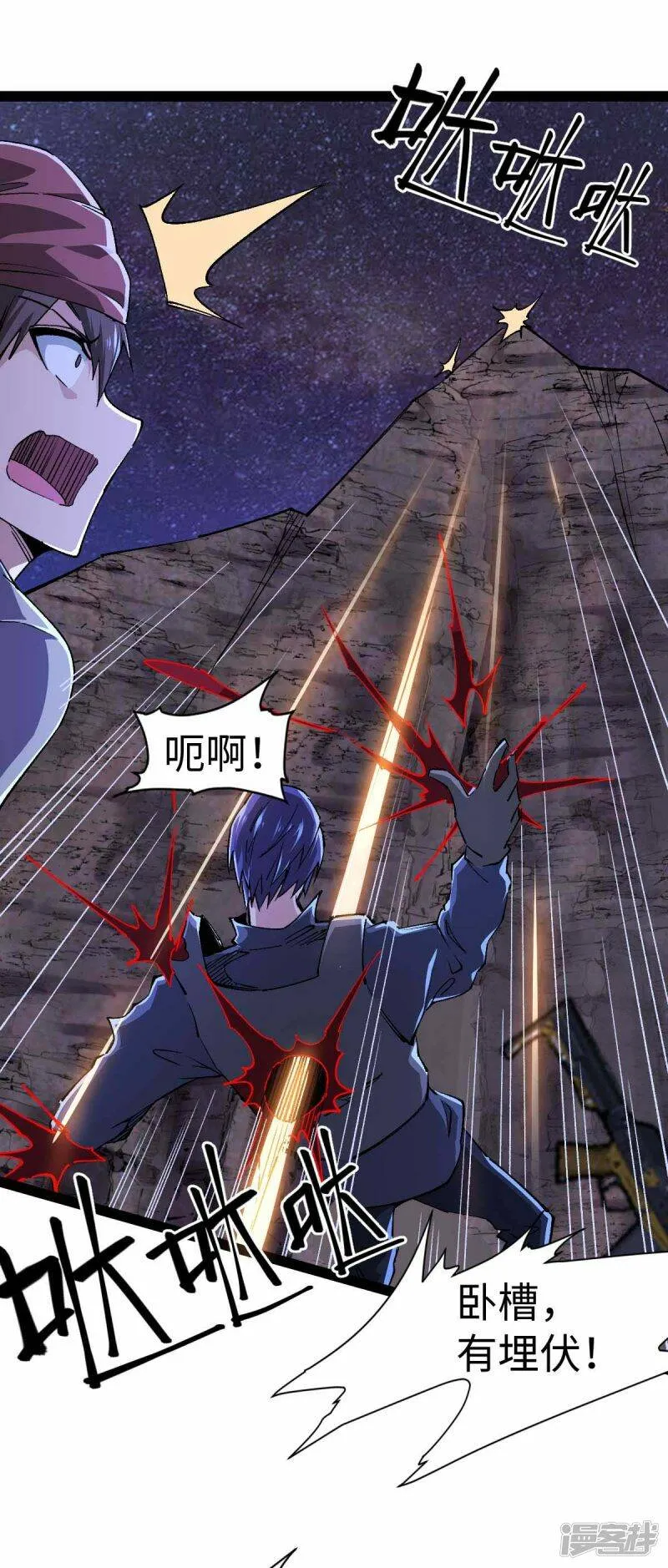 第48话 提前行动 第26页