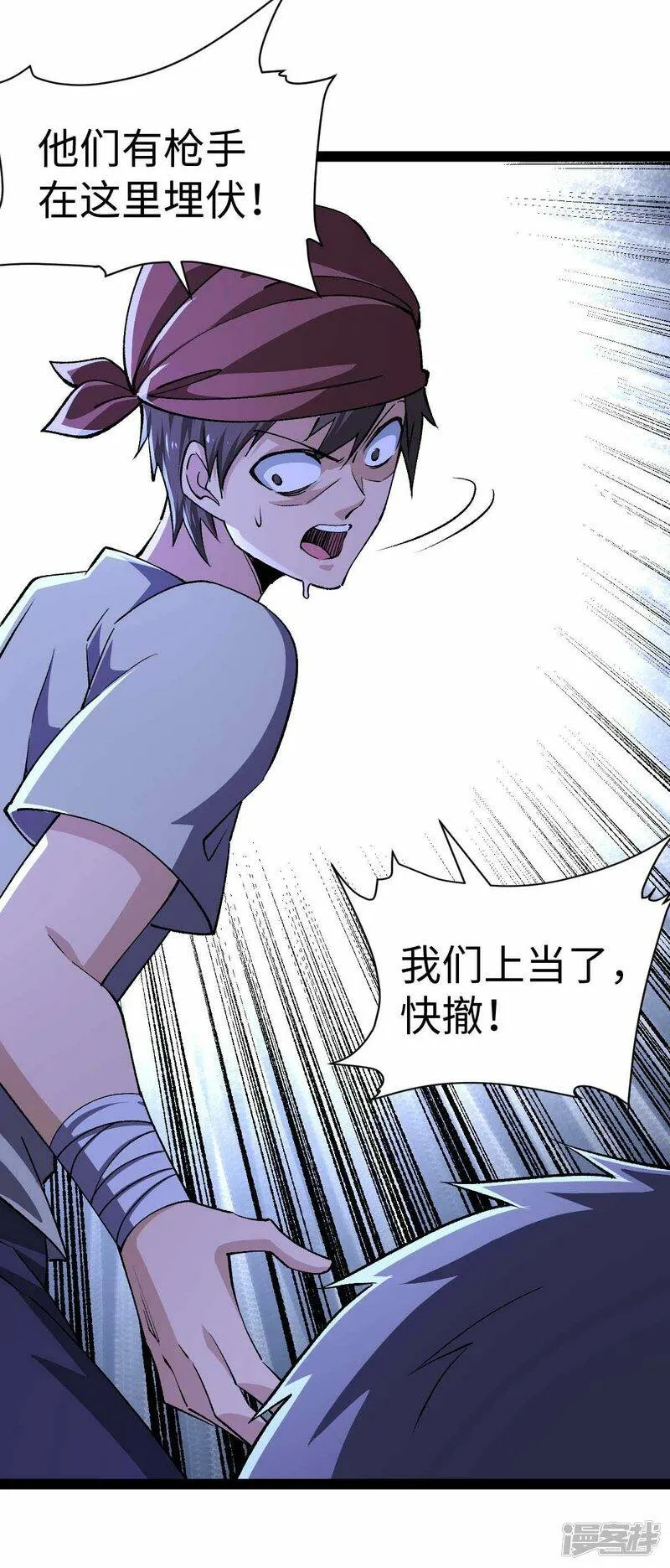 第48话 提前行动 第27页