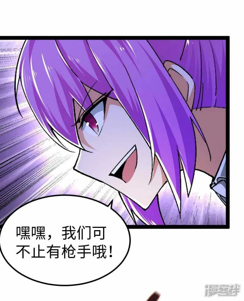 第48话 提前行动 第28页