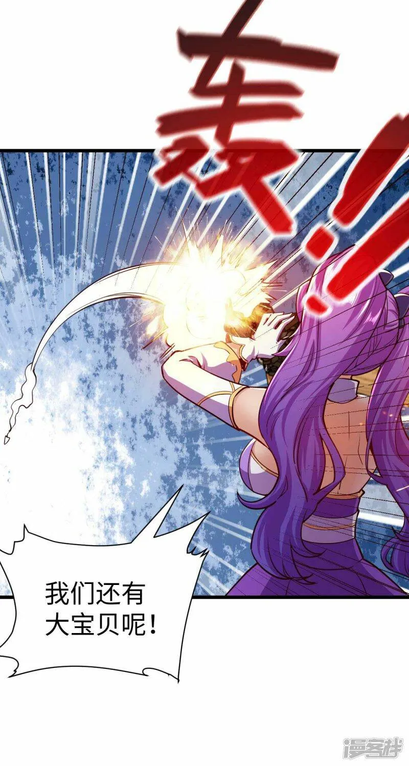 第48话 提前行动 第29页