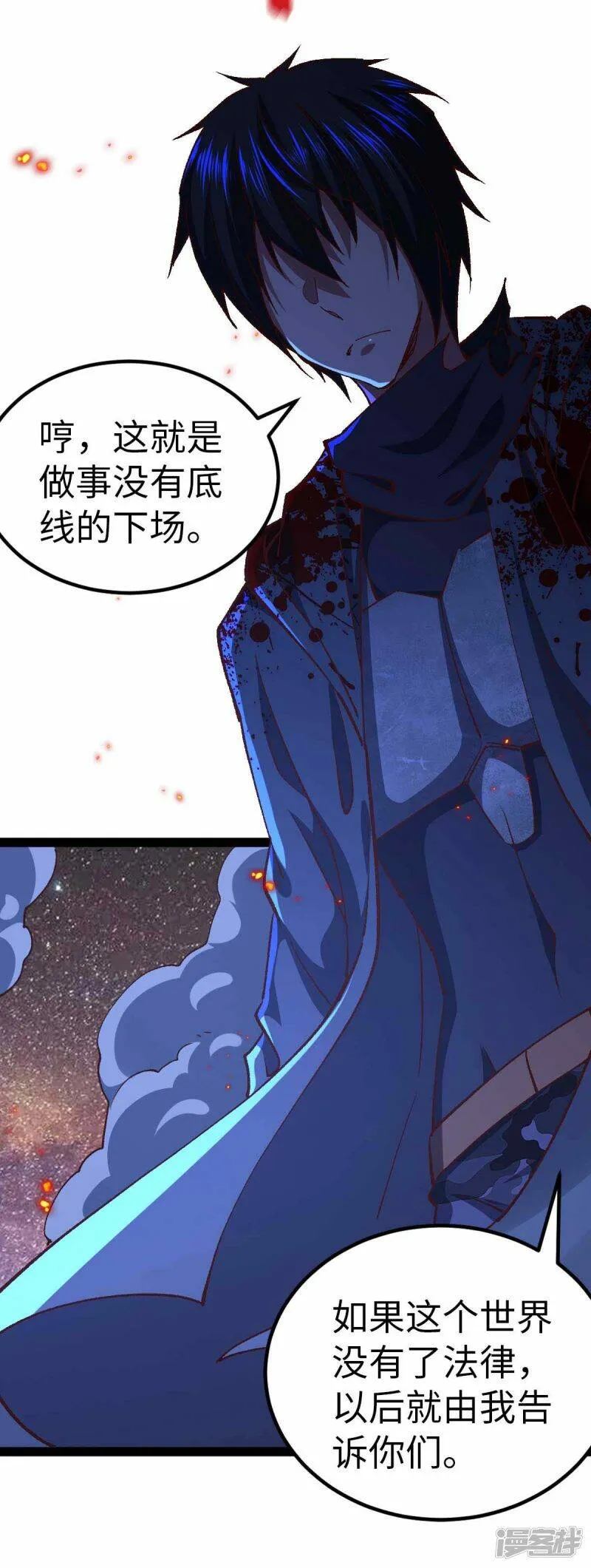 第48话 提前行动 第31页