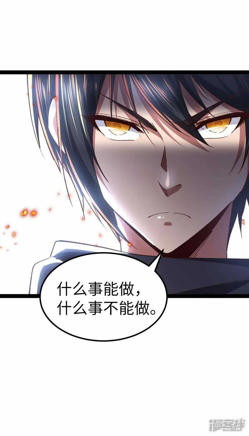 第48话 提前行动 第32页