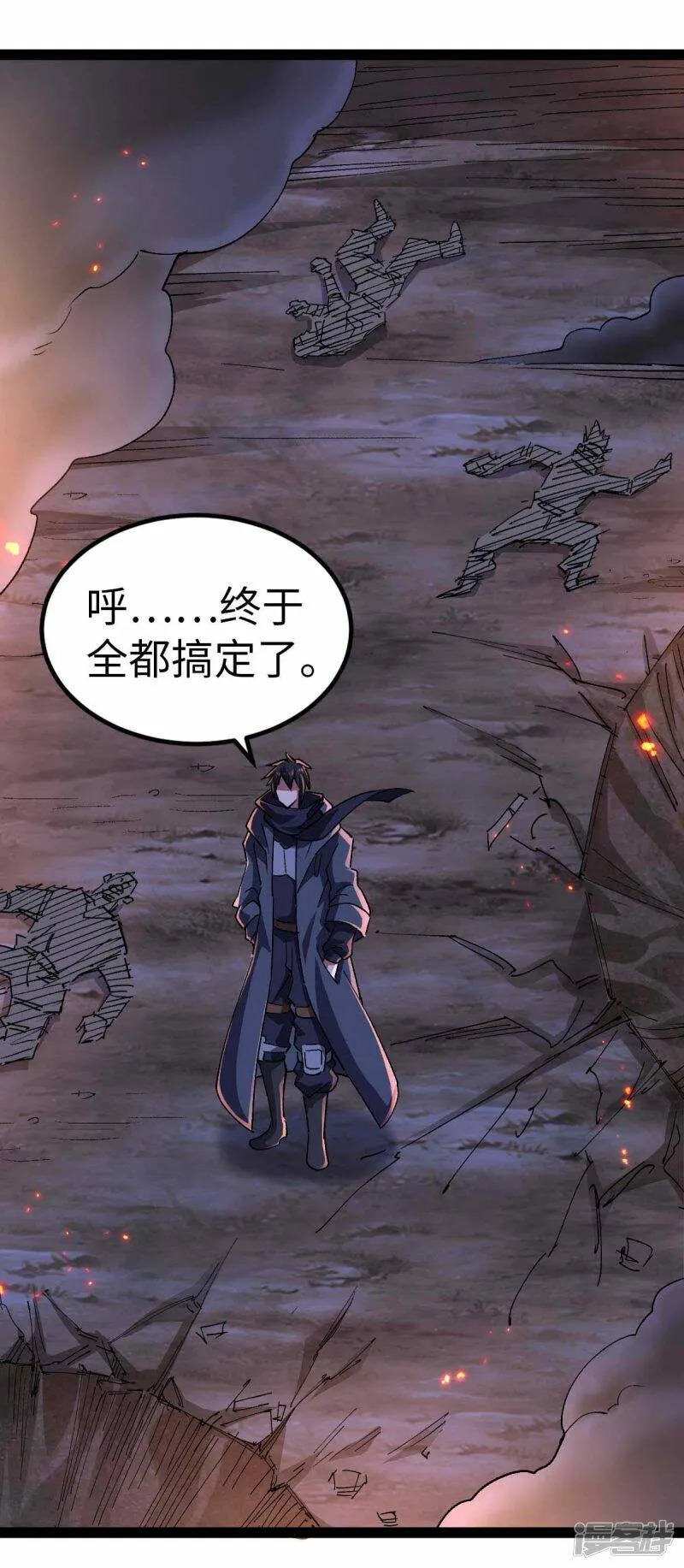 第48话 提前行动 第33页