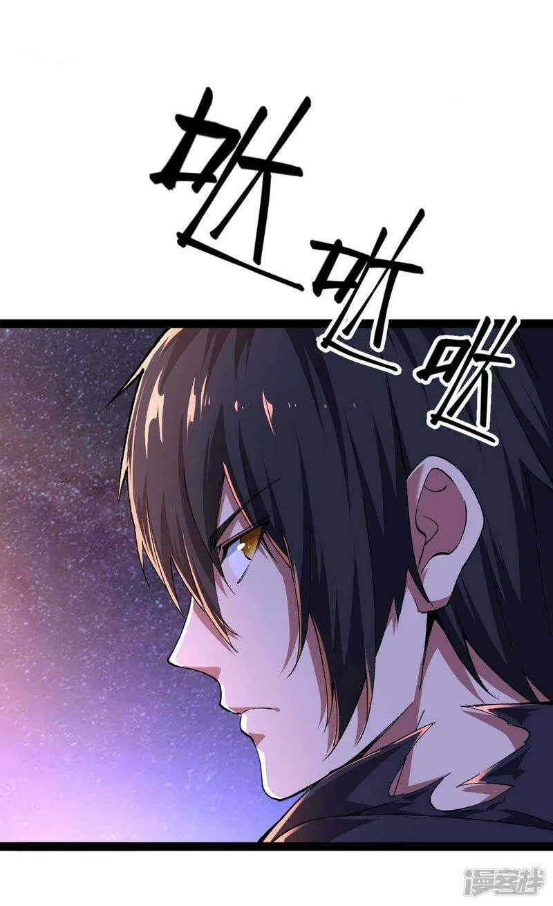 第48话 提前行动 第34页