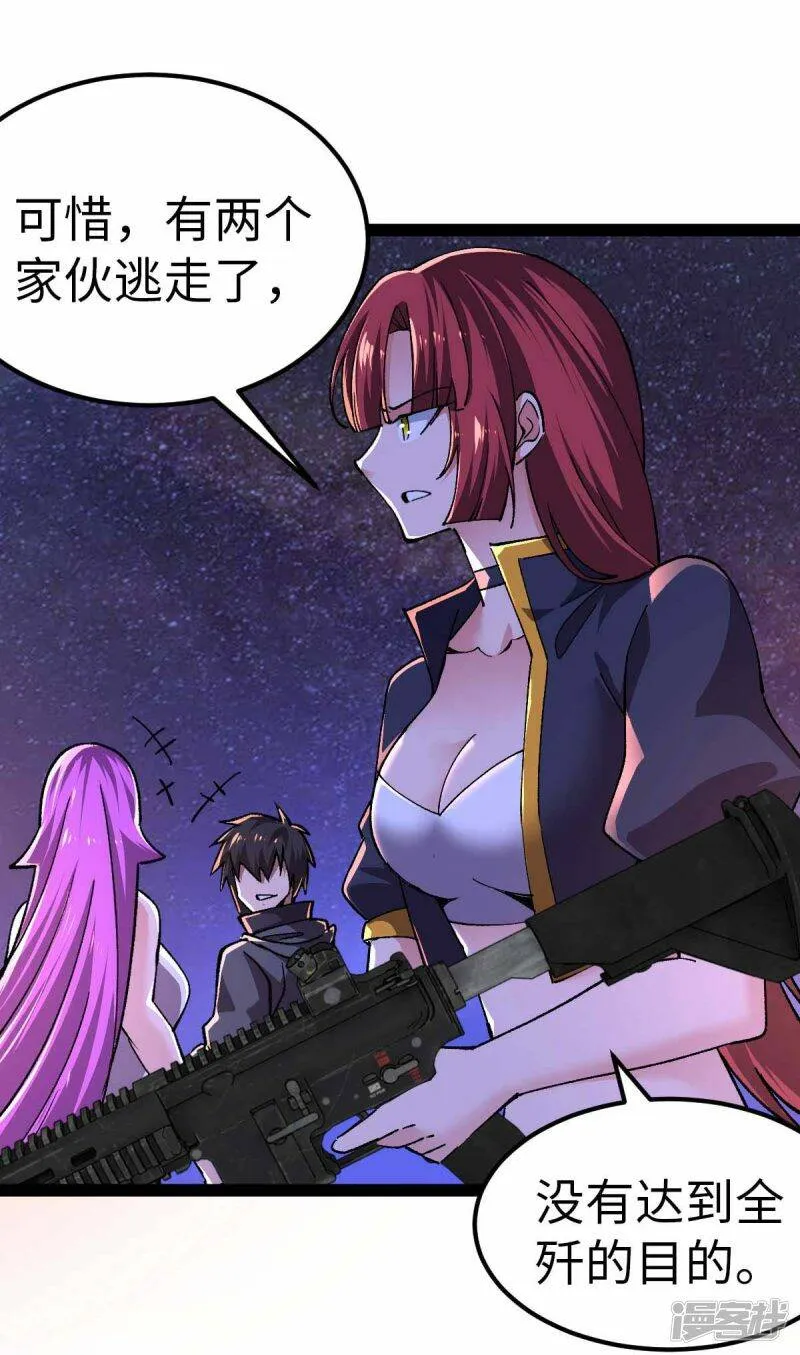 第49话 交换条件 第5页