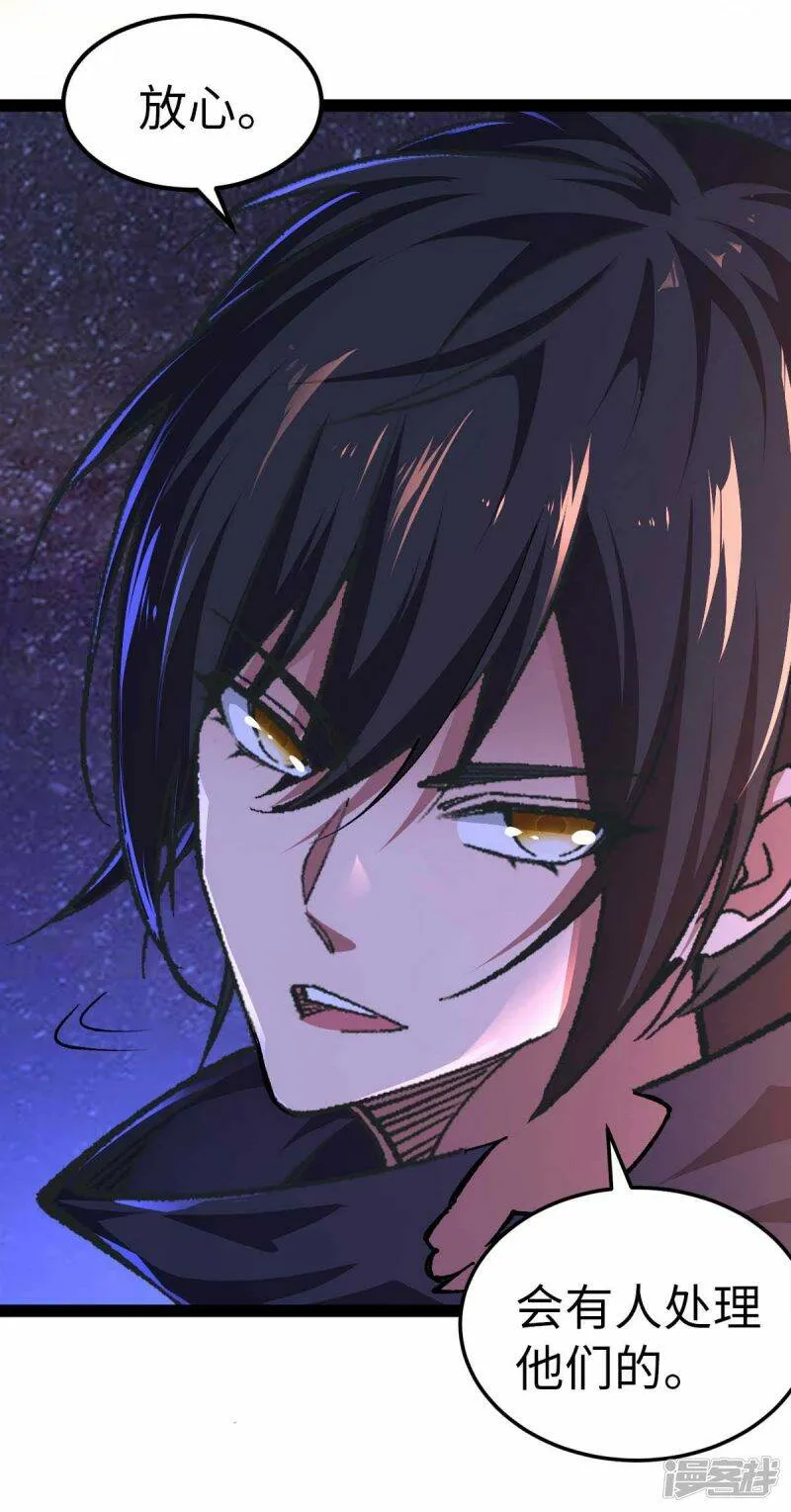 第49话 交换条件 第6页