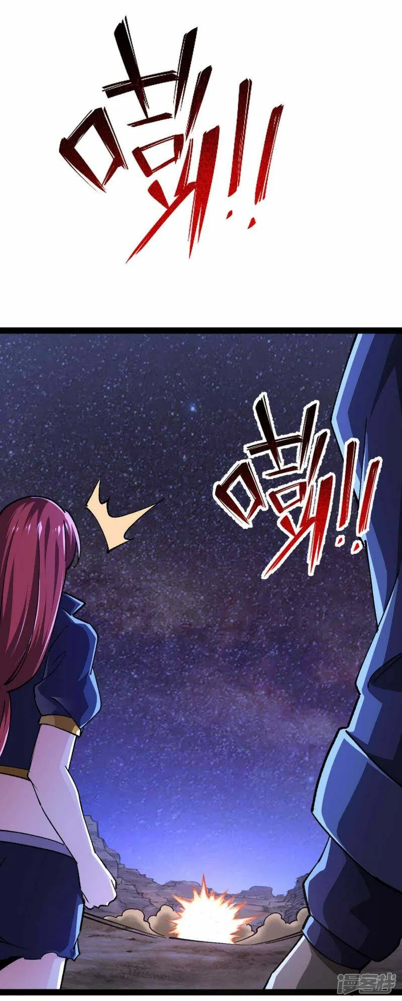 第49话 交换条件 第7页
