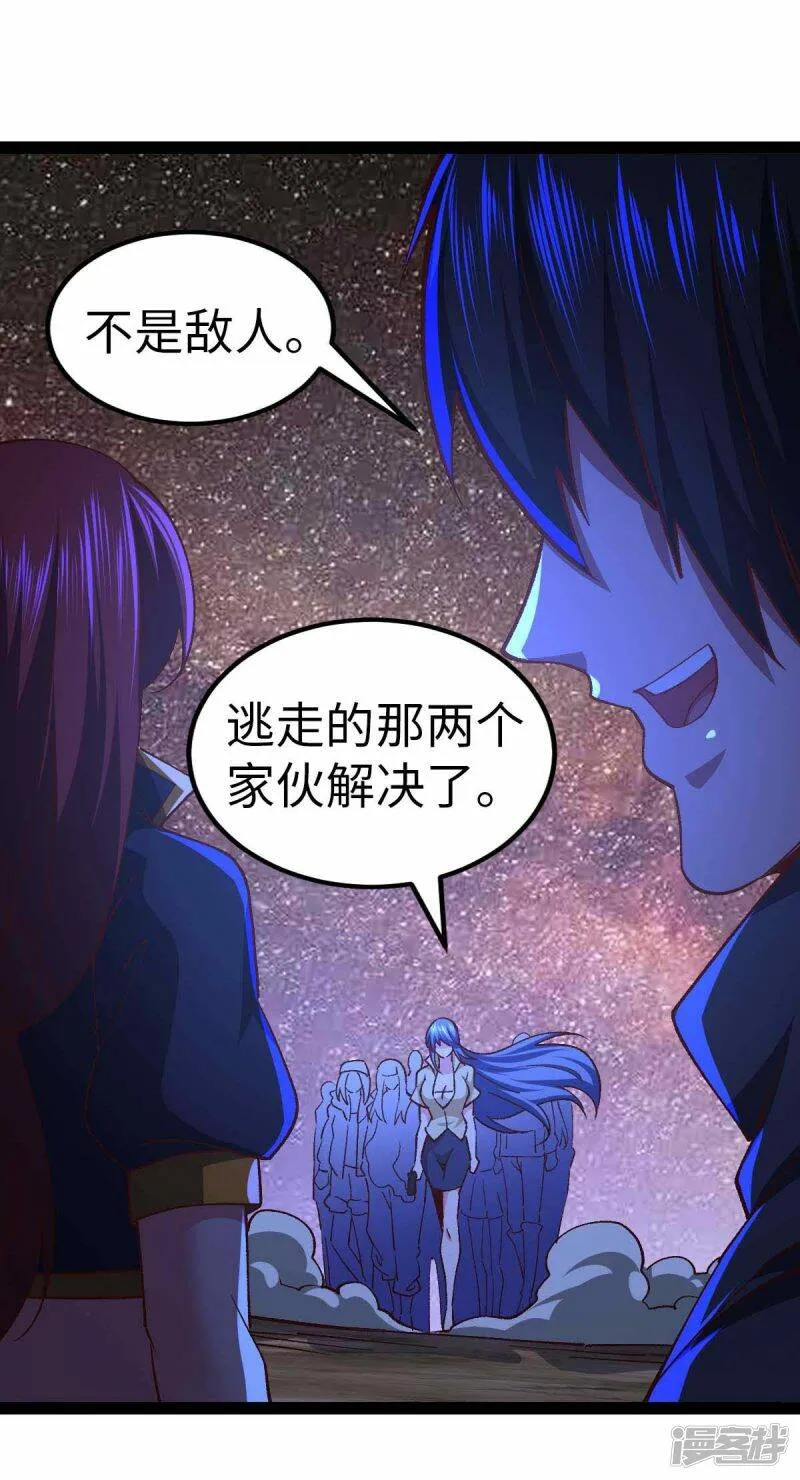 第49话 交换条件 第9页