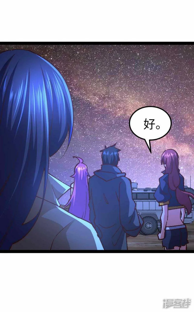 第49话 交换条件 第12页