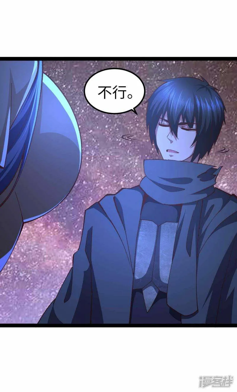第49话 交换条件 第20页