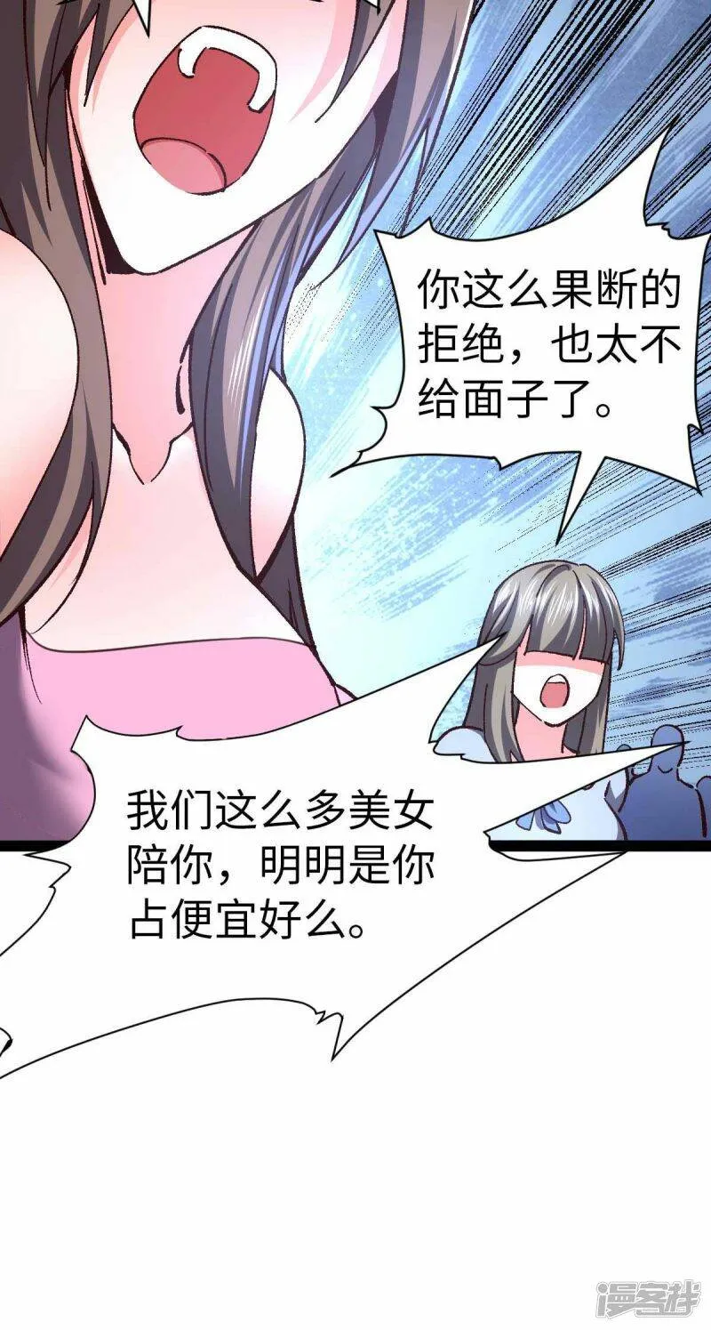 第49话 交换条件 第22页