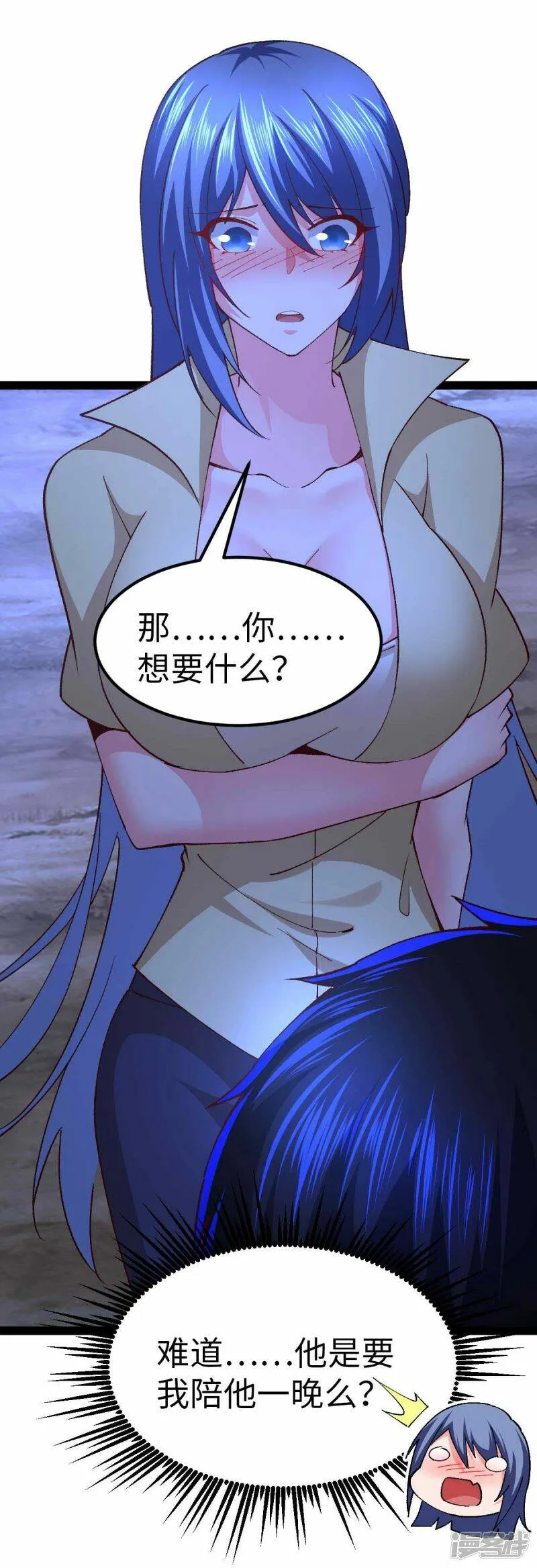 第49话 交换条件 第24页