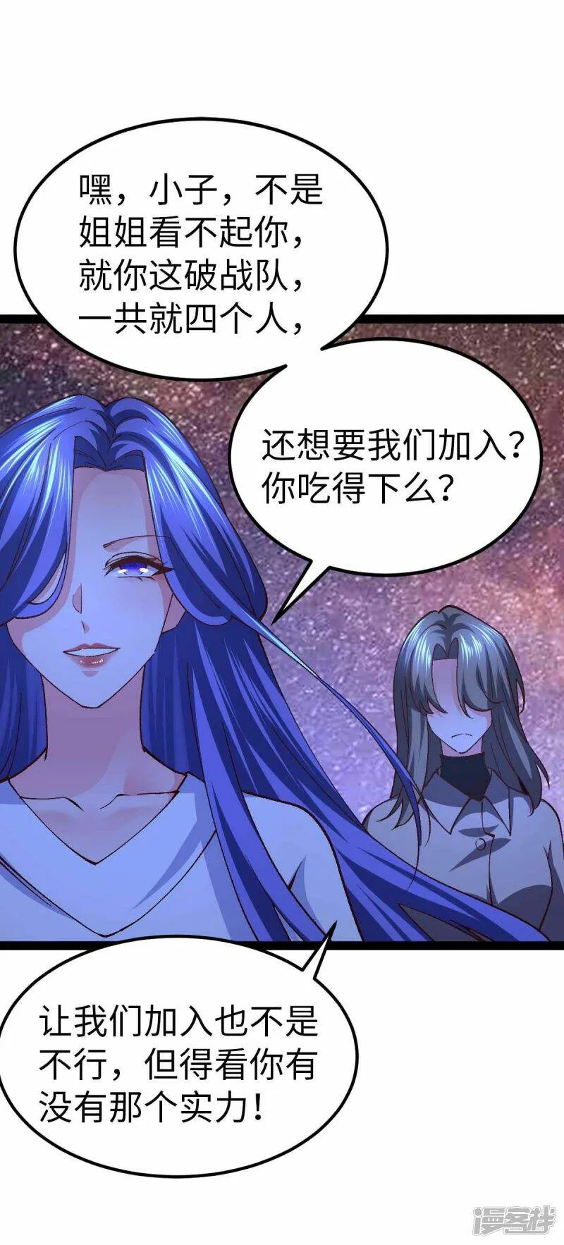第49话 交换条件 第27页