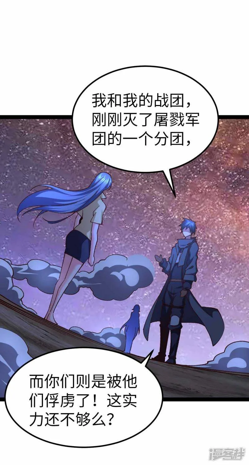 第49话 交换条件 第28页