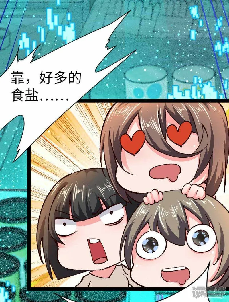 第50话 收入战团 第10页