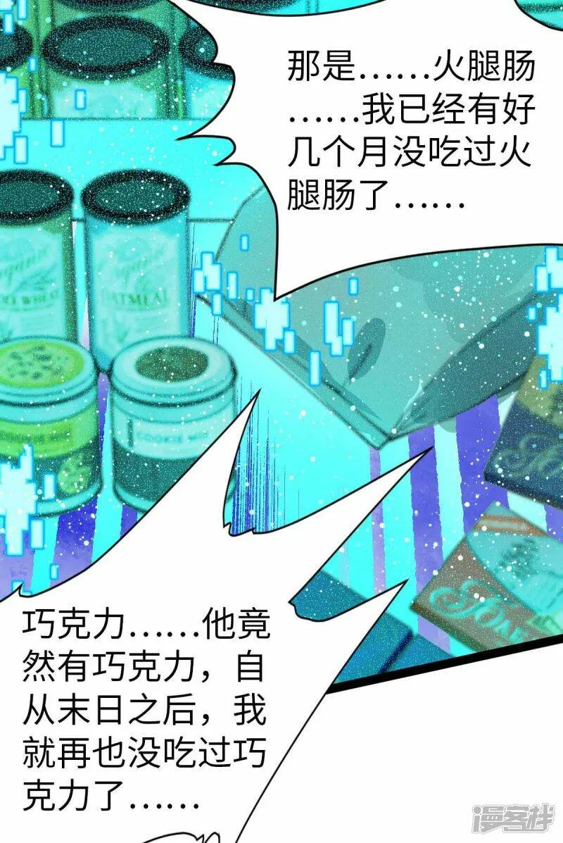 第50话 收入战团 第11页