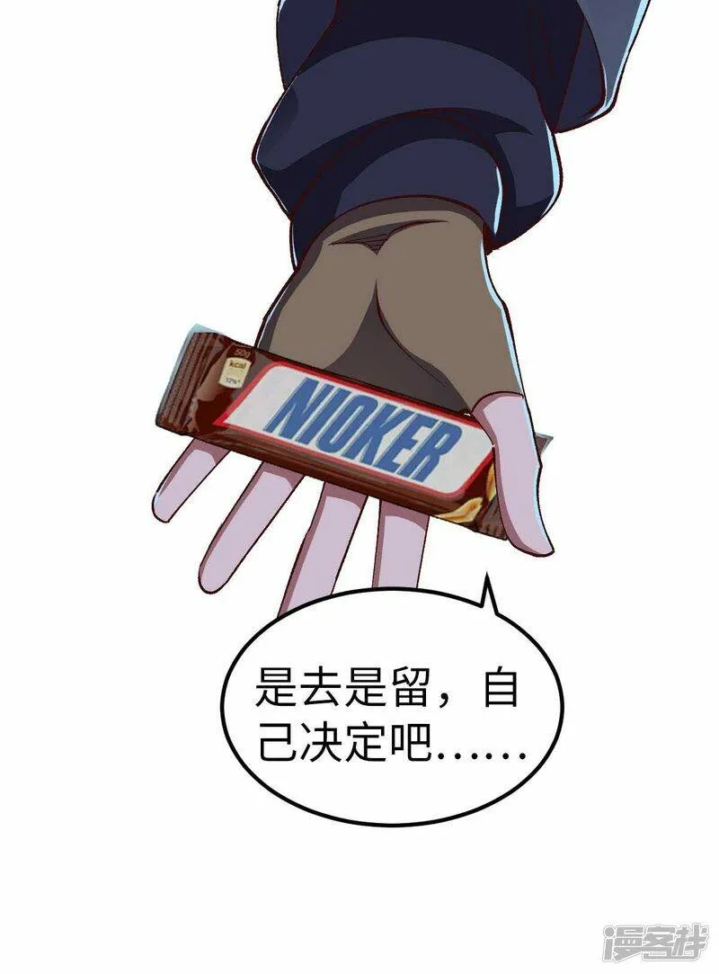 第50话 收入战团 第14页