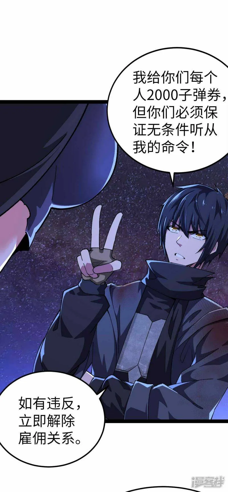 第50话 收入战团 第20页