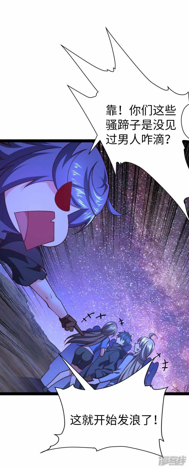 第51话 第一个指示 第3页