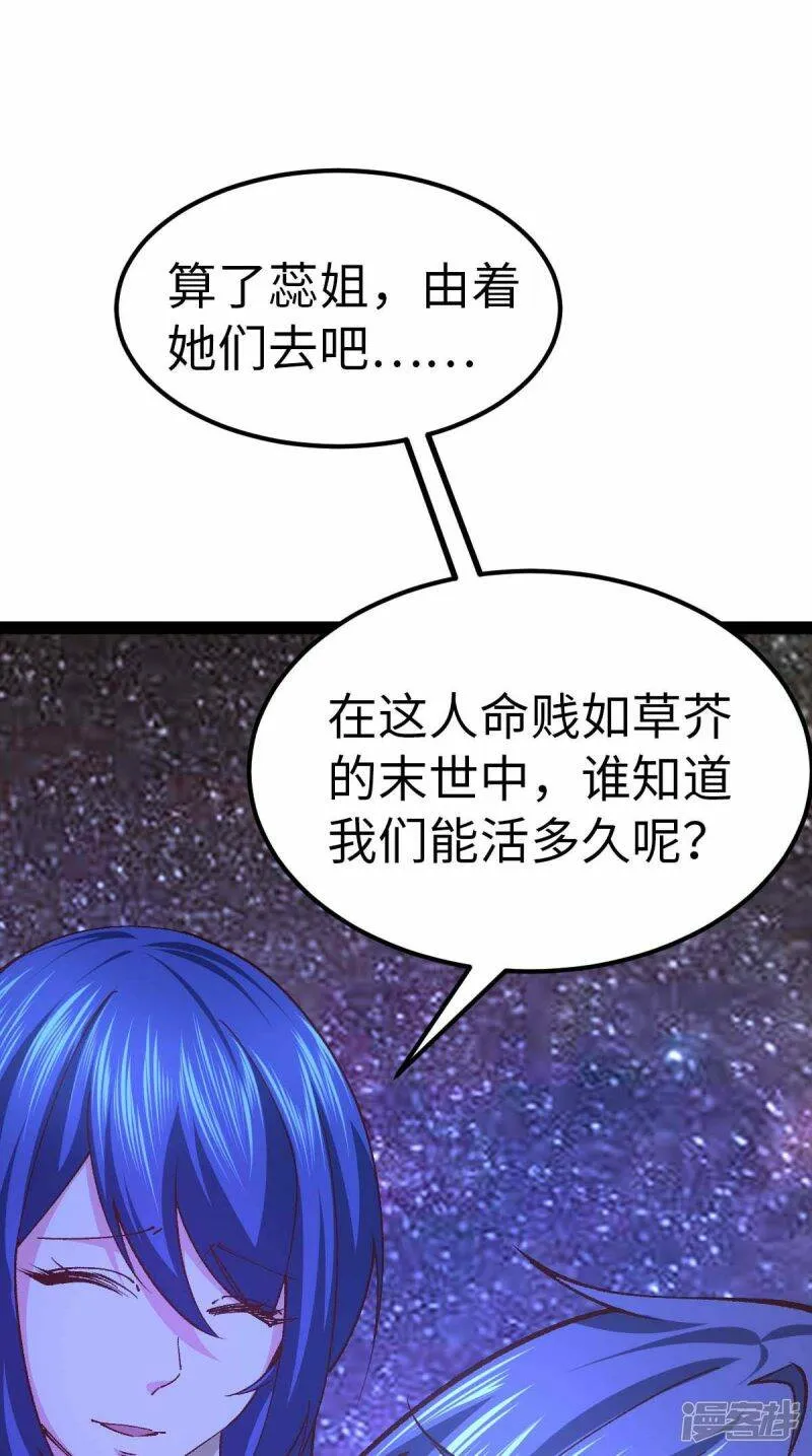 第51话 第一个指示 第4页