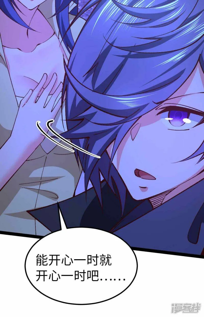 第51话 第一个指示 第5页