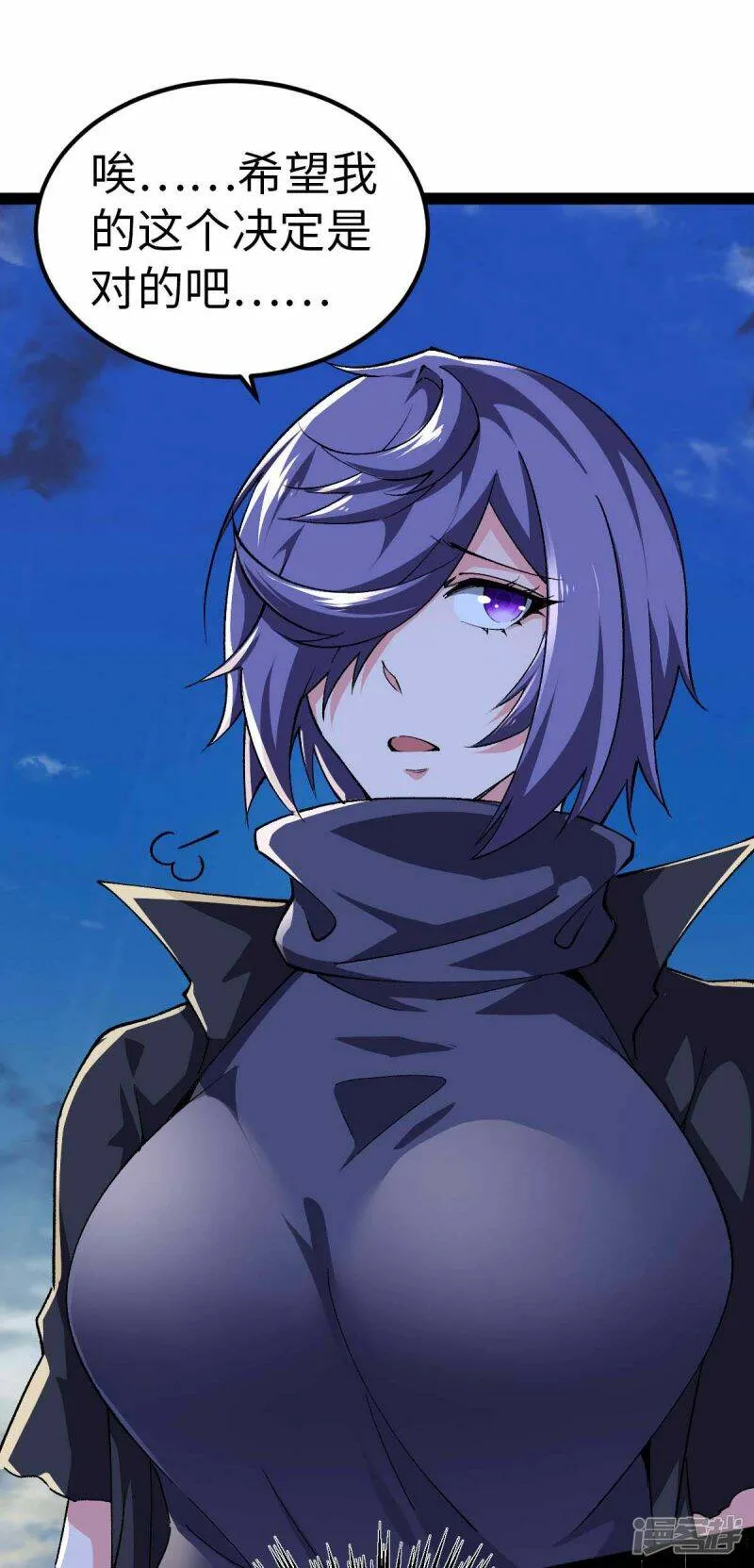 第51话 第一个指示 第6页