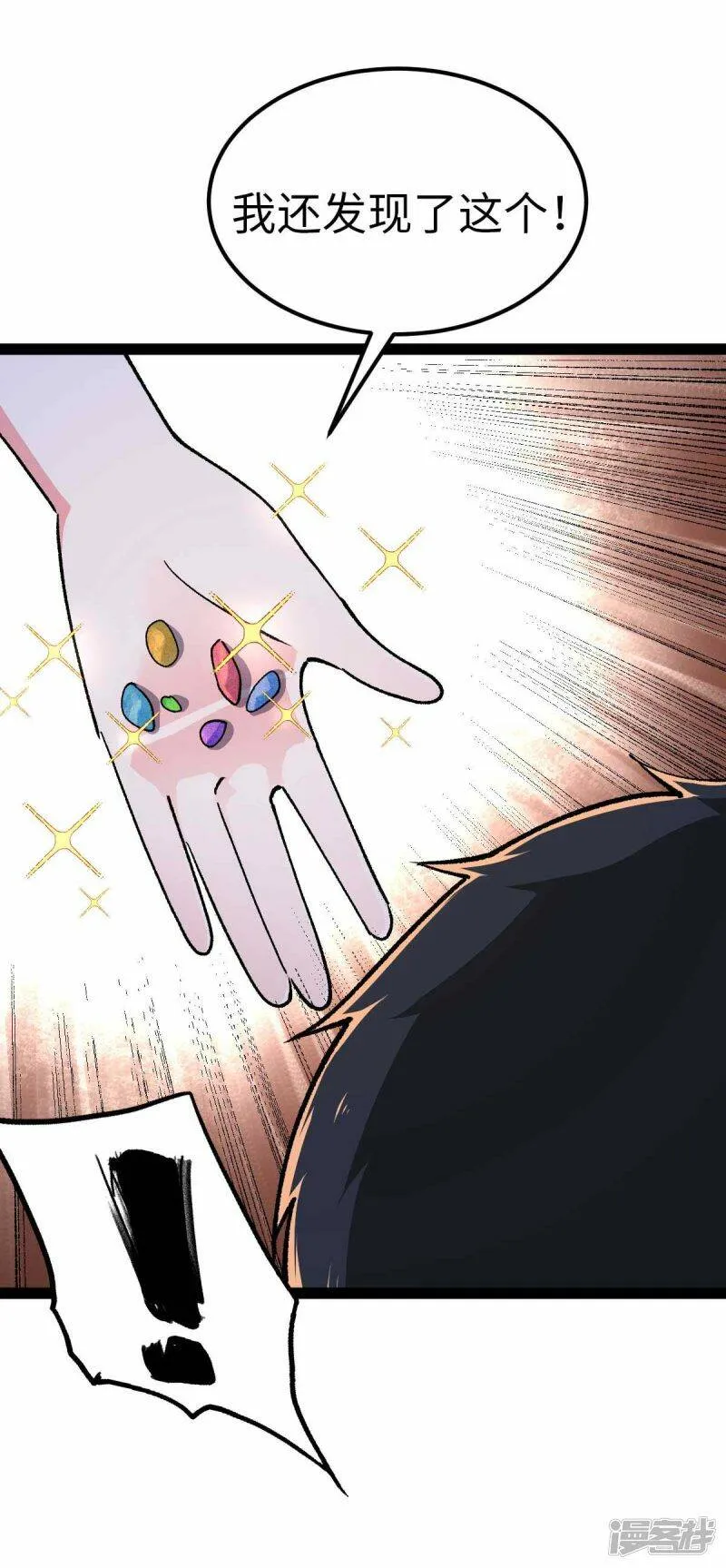 第51话 第一个指示 第10页