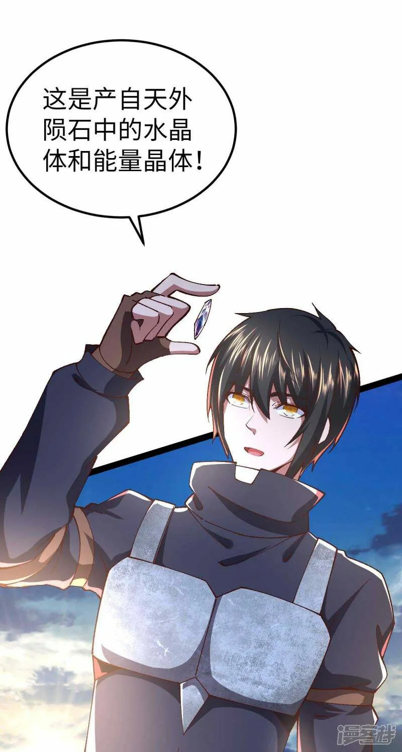 第51话 第一个指示 第11页