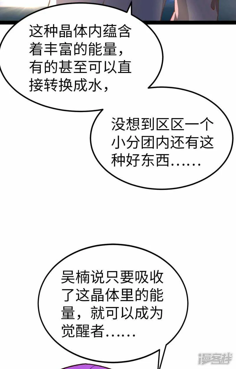 第51话 第一个指示 第12页
