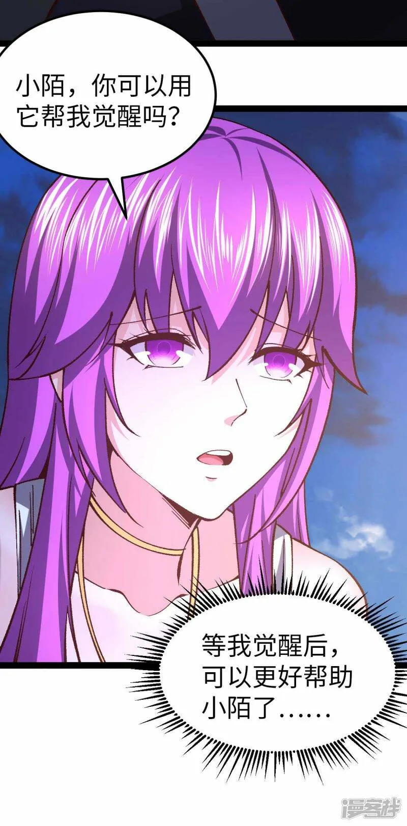 第51话 第一个指示 第14页
