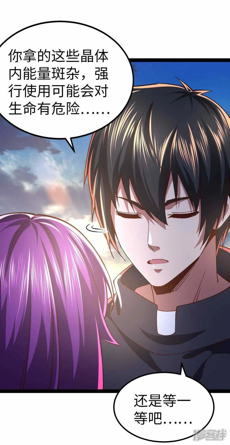 第51话 第一个指示 第15页