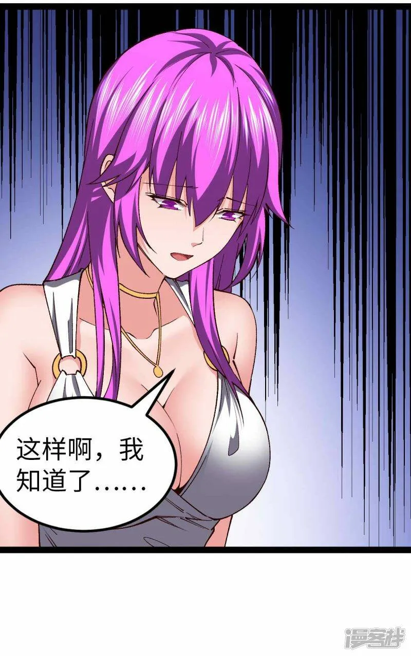 第51话 第一个指示 第16页