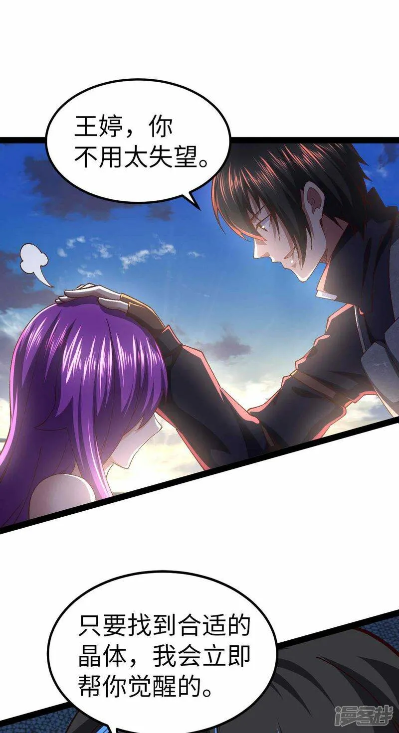 第51话 第一个指示 第17页