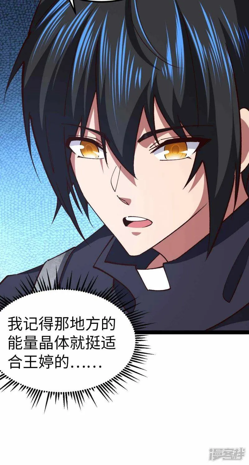第51话 第一个指示 第18页