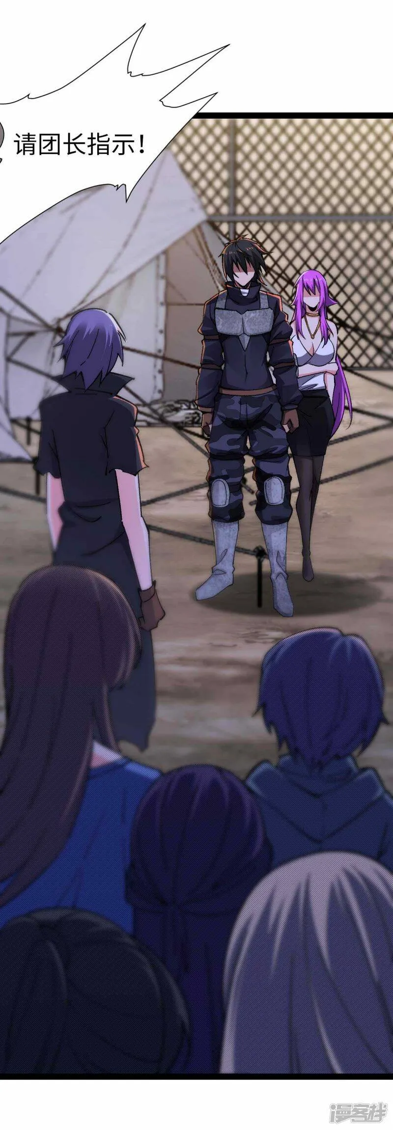 第51话 第一个指示 第21页