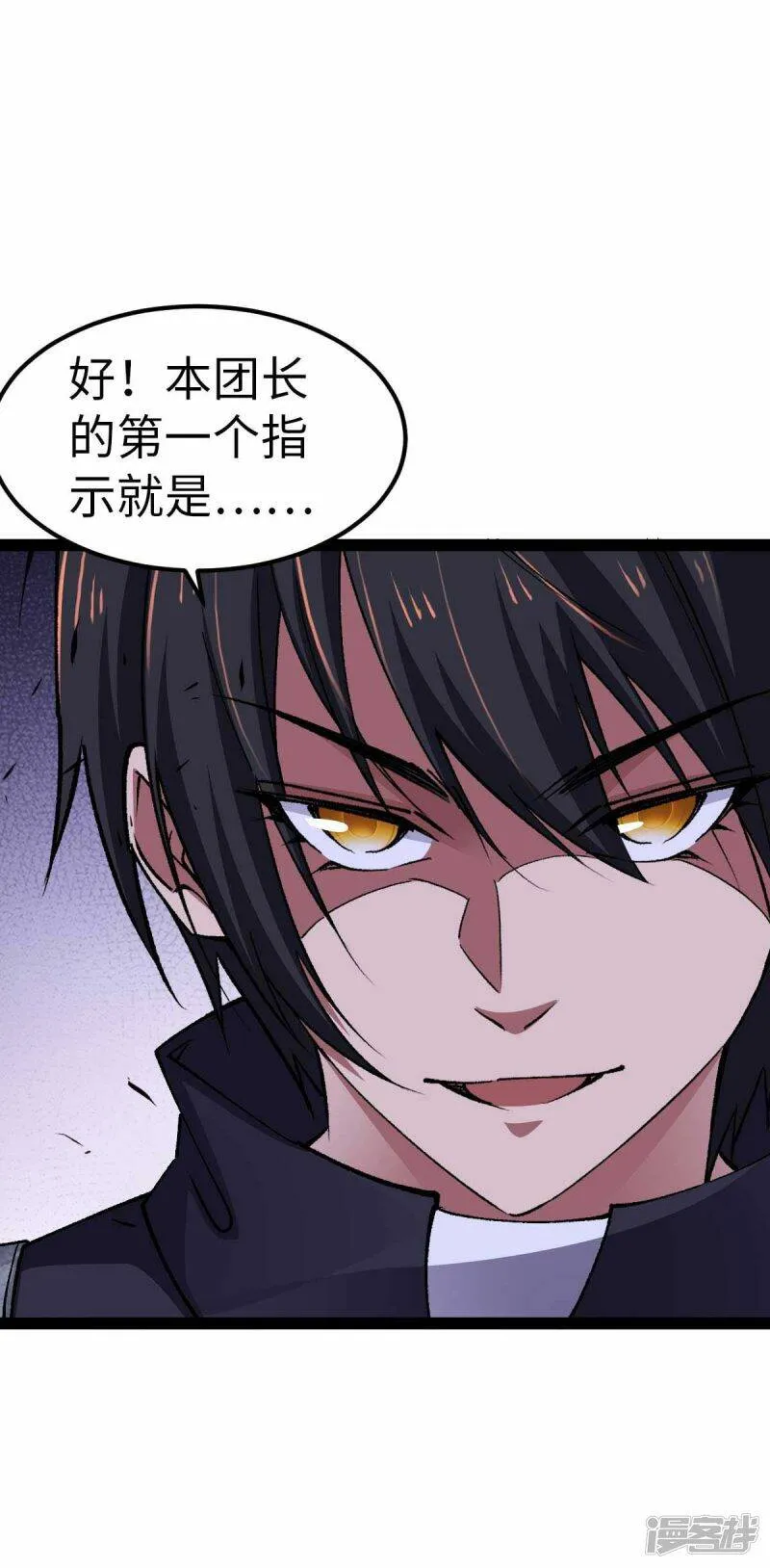 第51话 第一个指示 第22页