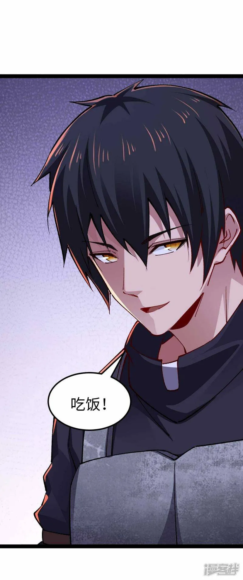 第51话 第一个指示 第23页