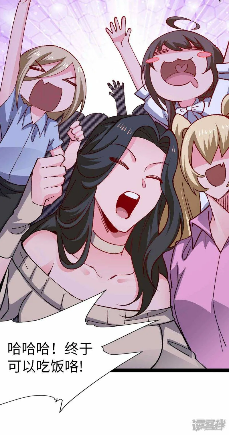 第51话 第一个指示 第25页