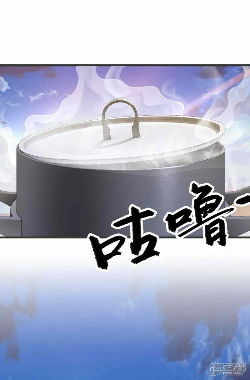 第51话 第一个指示 第26页