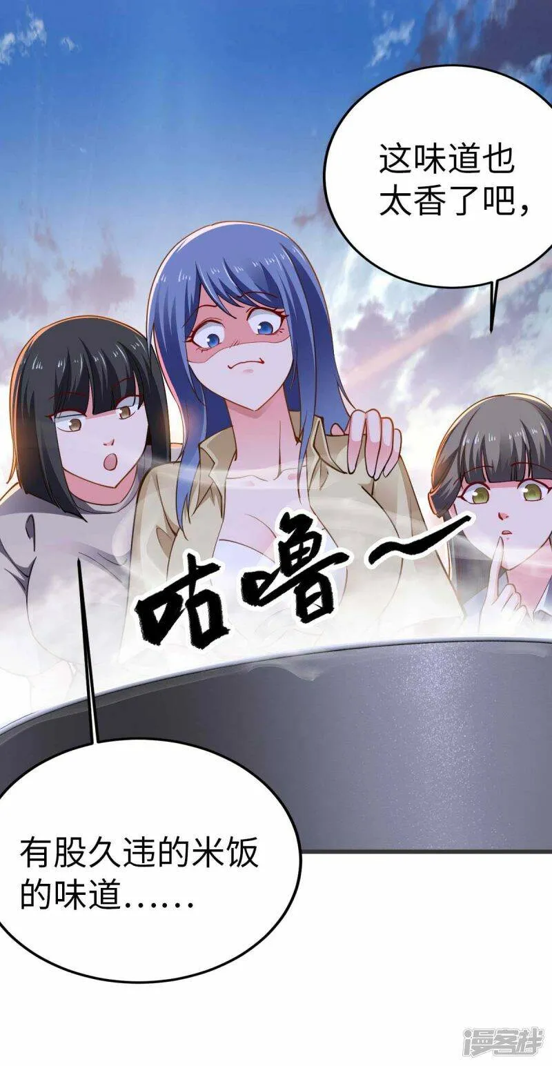 第51话 第一个指示 第27页