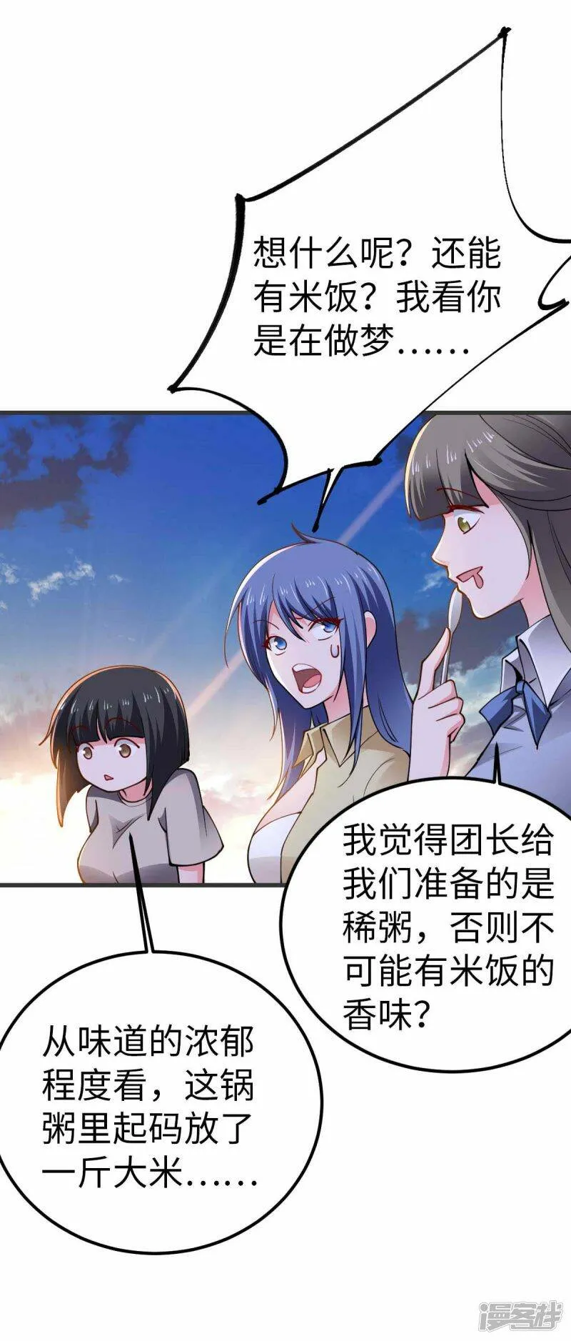 第51话 第一个指示 第28页